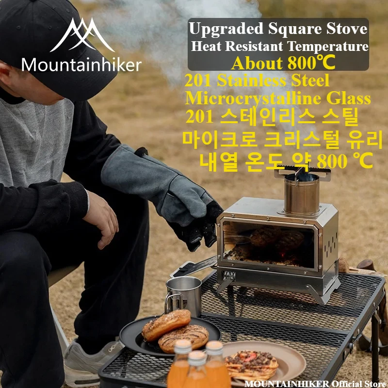 Outdoor Camping Wood Burning Stove - 마운틴하이커 휴대용 나무 장작 사각 스토브,