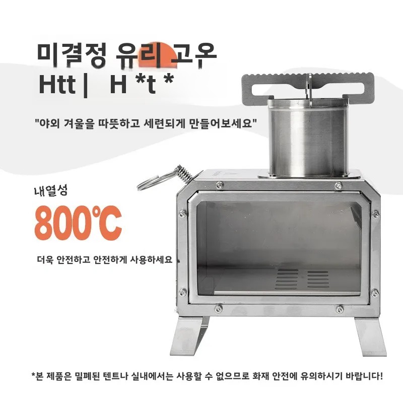 마운틴하이커 휴대용 나무 장작 사각 스토브, 스테인리스 - Outdoor Camping Wood Burning Stove 리뷰 및 가격