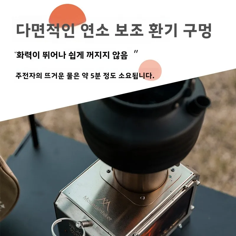 마운틴하이커 휴대용 나무 장작 사각 스토브, 스테인리스 - Outdoor Camping Wood Burning Stove 리뷰 및 가격